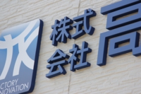 チェンネル文字2