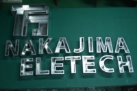 チェンネル文字9