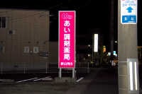 あんどん・イルミネーション8