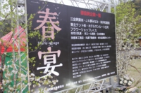 イベントサイン6