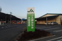 建植3