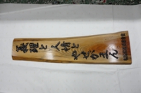木製・彫刻7
