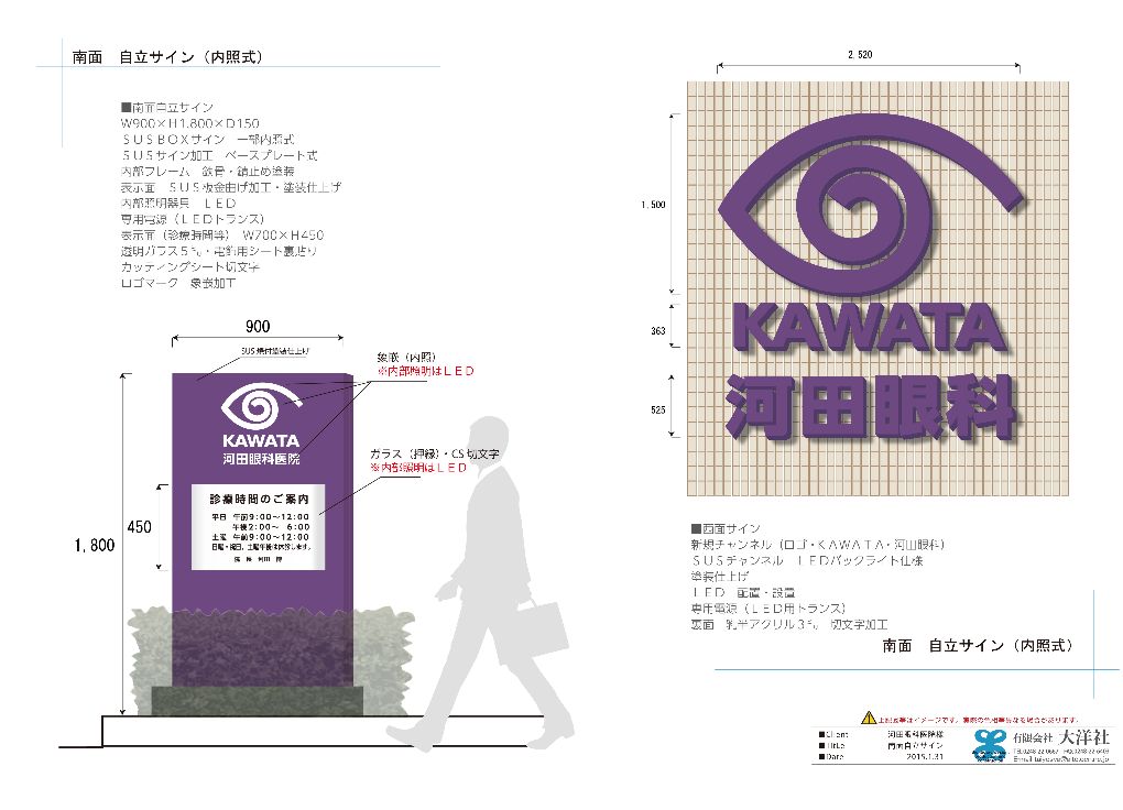 施工実績1