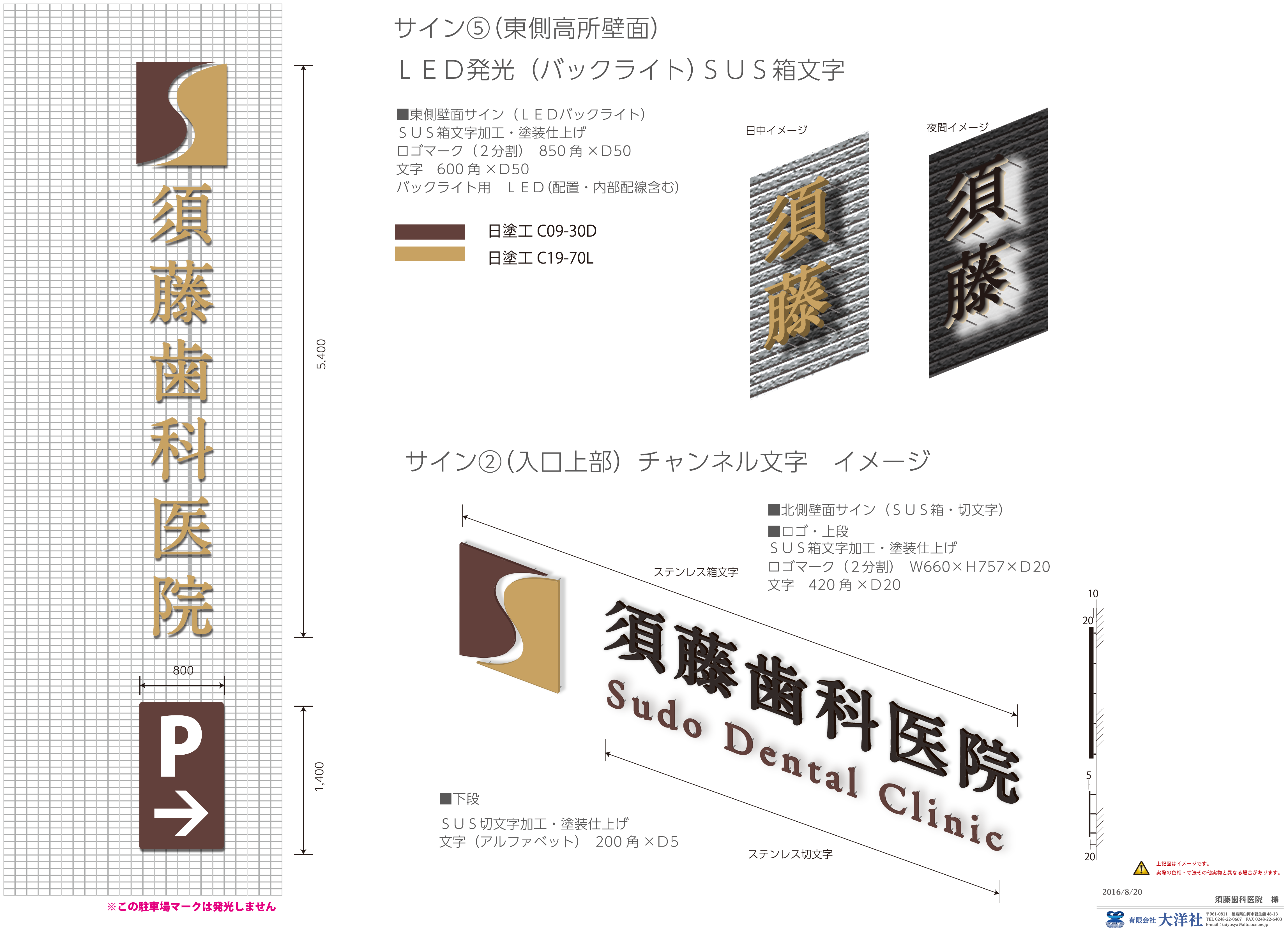 施工実績2