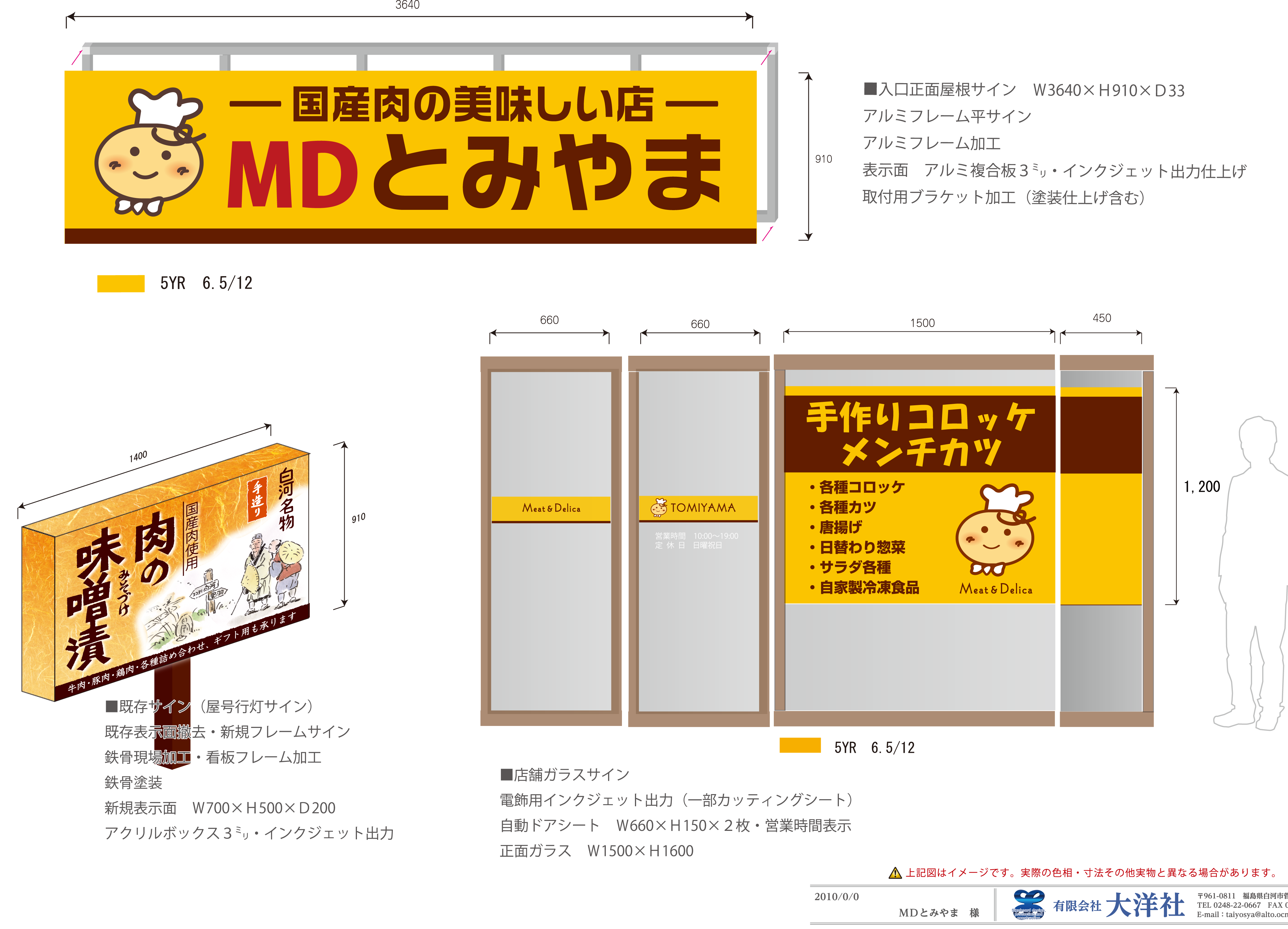 施工実績3